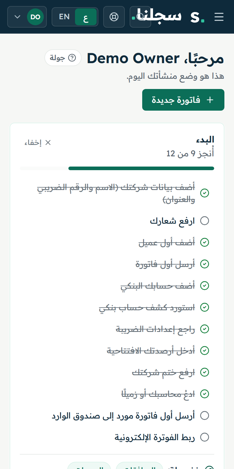سجلنا على الهاتف